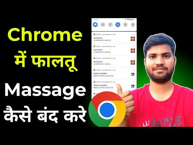 Chrome me faltu message kaise band kare | chrome browser ke gande message kaise band kare