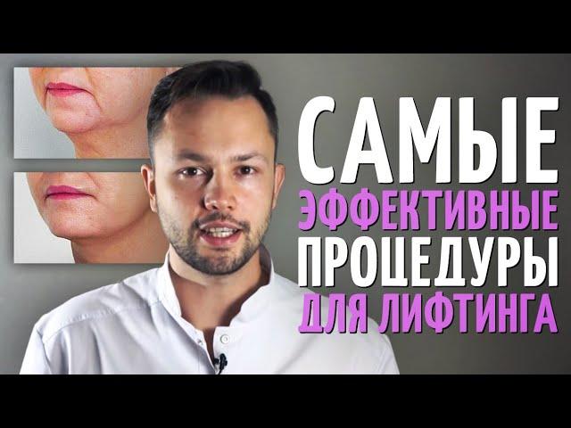 Как подтянуть овал? Самые эффективные методы лифтинга.