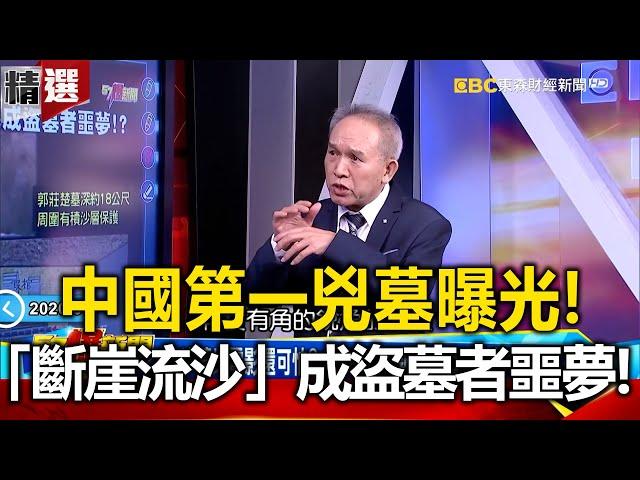 中國第一兇墓曝光！吞噬80人「斷崖流沙」成盜墓者噩夢！？ - 劉燦榮【57爆新聞 萬象搜奇】