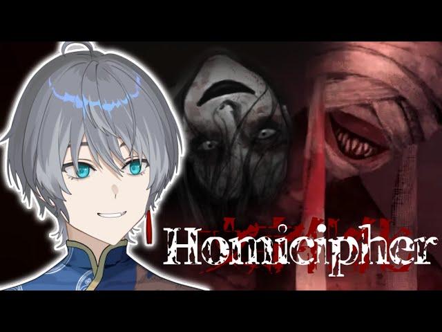 [Homicipher] Loving Something Scary That You Can't Understand?  [Yukimaru | REGEANT]