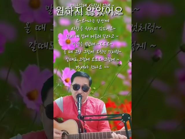 나는 당신께 사랑을 원하지 않았어요I didn't want love from you(홍서범)COVER #7080추억의 노래