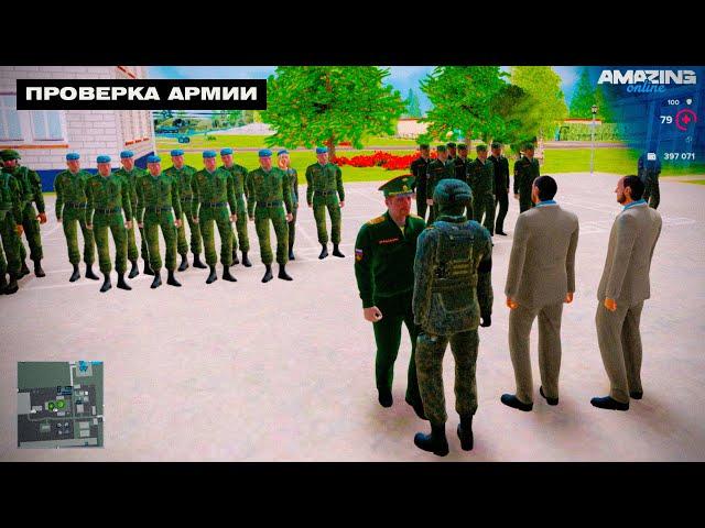 Проверка армии от Правительства в GTA CRMP! Нашли БЛАТ? Будни полковника армии на AMAZING ONLINE