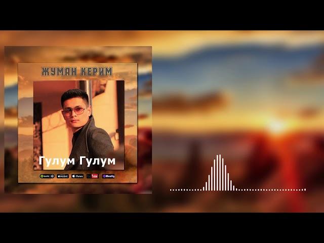 Жуман Керим - Гулум Гулум / Жаны ыр