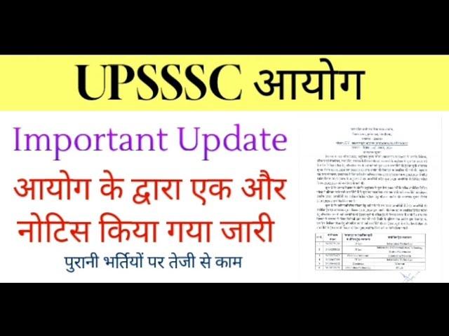 UPSSSC LATEST UPDATE | UPSSSC OFFICIAL NOTICE JARI | UPSSSC ITI INSTRUCTOR NEW NOTICE OUT