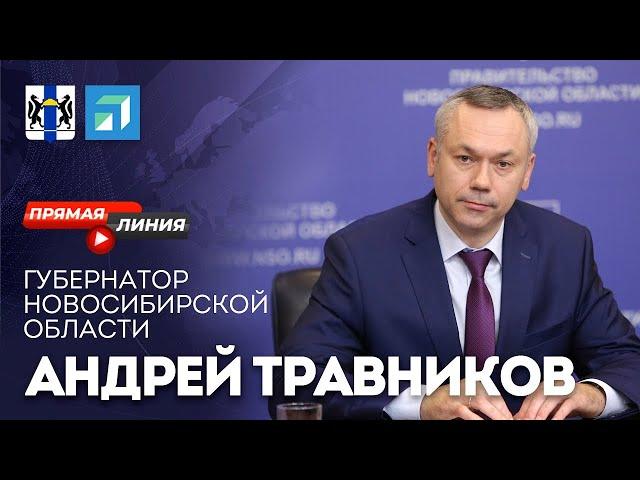 ГУБЕРНАТОР LIVE – Андрей Травников в прямом эфире на Телеканале ОТС