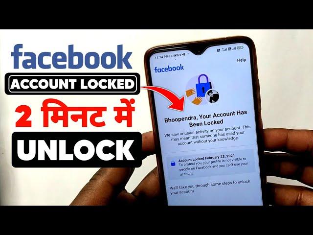 Live Proof | Facebook Account Locked Problem Solve | Your Account Has Been Locked | Unlock account