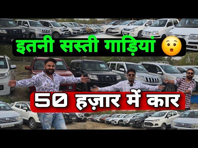 Amazing Price Of Used Cars in Delhi | Secondhand Cars In Delhi | Cheapest Cars in Delhi #carhub