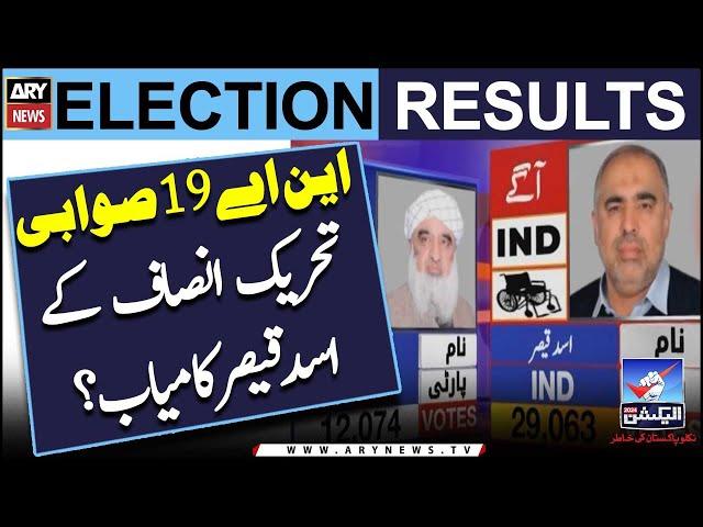 NA-19 Swabi: Asad Qaiser leading by taking 29063 votes