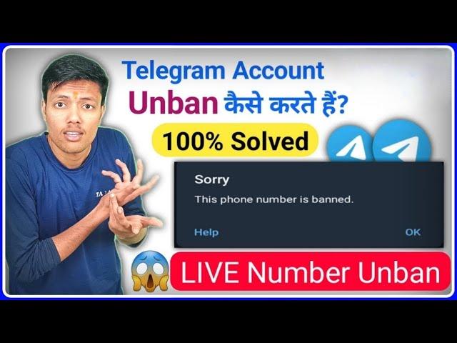 How To Solve Telegram Phone Number Banned Problem || How To Unban Telegram Account And Number