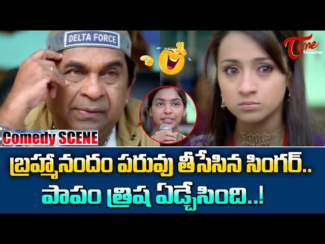 King Movie Comedy Scenes |  Brahmanandam Angry on Trisha | King Nagarjuna | TeluguOne