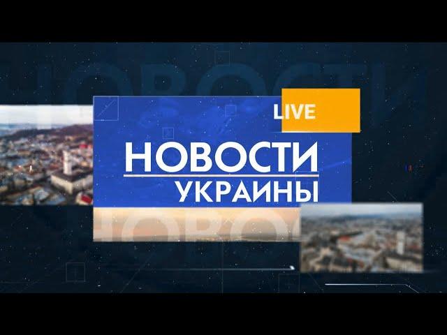 Членство Украины в ЕС. Боррель назвал условие | Вечер 11.10.21