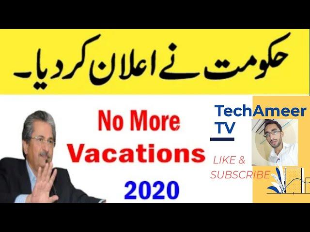 Summer Holidays End 2020|School,College,University Opening News|TeachAmeer TV|Ameer joiya|Ameer bhai