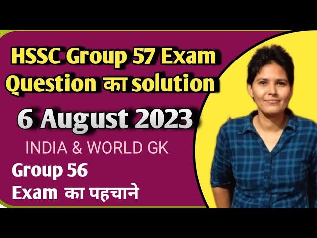 HSSC CET MAINS Group 57 PAPER SOLUTION | HSSC CET 6 August Exam Analysis HARYANA CET PAPER SOLUTION