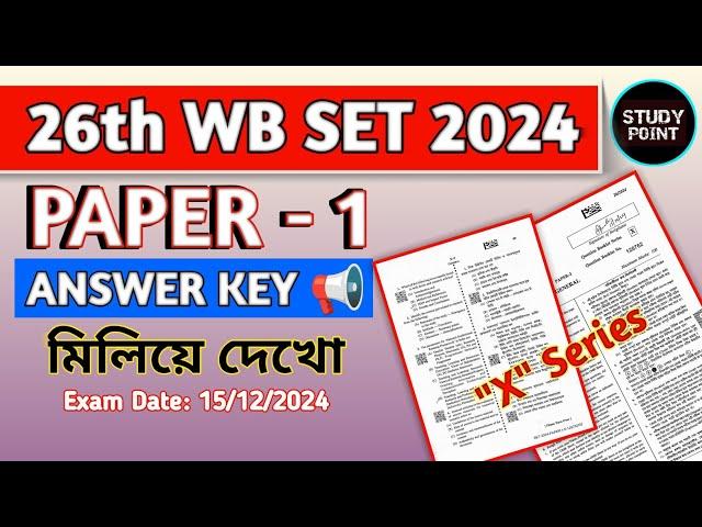 WB SET ANSWER KEY 2024 | 26th WB SET Paper 1 Answer Key 2024 | WBSET 2024 Answer Key