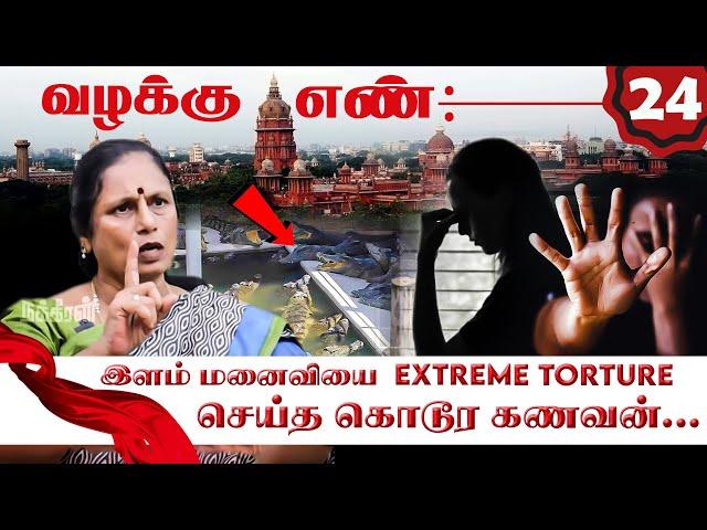 புதுப்பெண்ணை வரதட்சணை கொடுமை செய்த சைக்கோ குடும்பம்! Advocate K Santha Kumari Interview | Valakku En