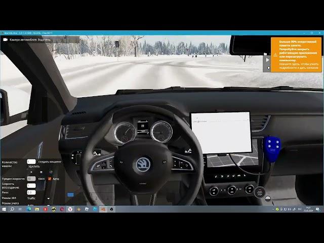 POV Test Drive Skoda Octavia 2020 ДПС (Beamng Drive)