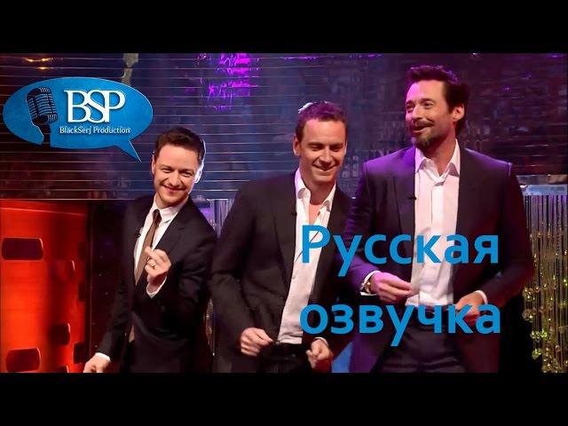 Майкл Фассбендер выходит под весёлую музыку [s15e05] | Шоу Грэма Нортона