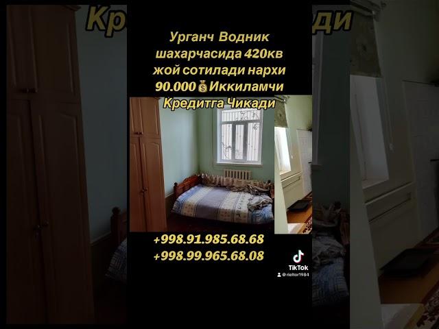 Водник шахарчасида 420кв нархи 90.000 #рекомендации #newvideo #ютубшортс #хоразм #урганч #kulgu