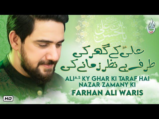 Farhan Ali Waris | ALI Kay Ghar Ki Taraf Hai Nazar Zamanay K | New Manqabat | Imam Hassan | 2021