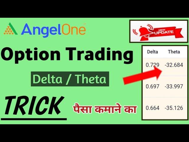 Angelone New Update | Option Trading Delta Theta Analysis | Greeks Angleone Analysis | MSM