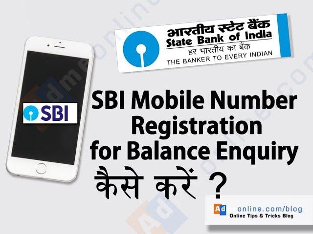 SBI Mobile Number Register through SMS 2020 | How to Register SBI SMS Balance Enquiry