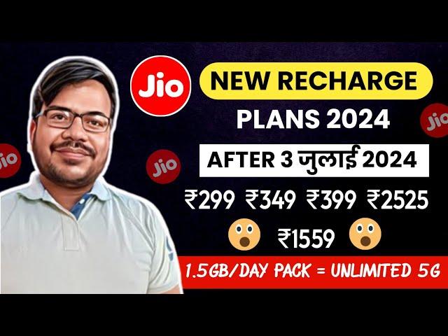 Jio new recharge plans 2024 | Jio new recharge plan after hike price 2024 | jio new best recharge