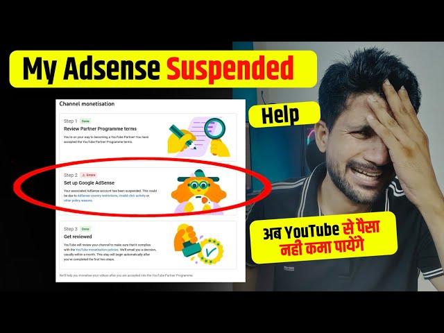 My Adsense Account Has Been Suspended | Help