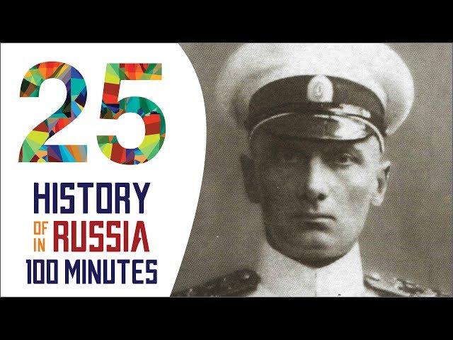 Russian Civil War - History of Russia in 100 Minutes (Part 25 of 36)