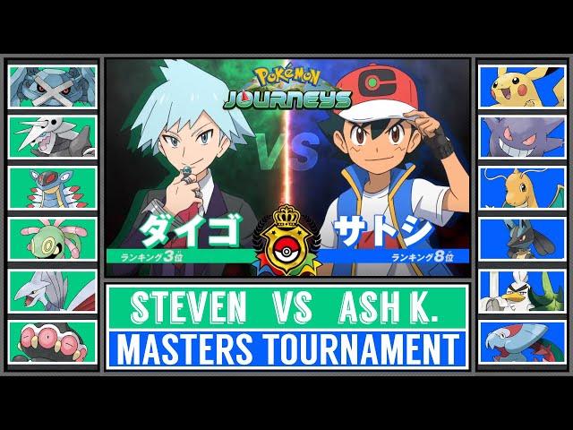 STEVEN vs ASH | Masters Tournament | Pokémon Journeys Battle