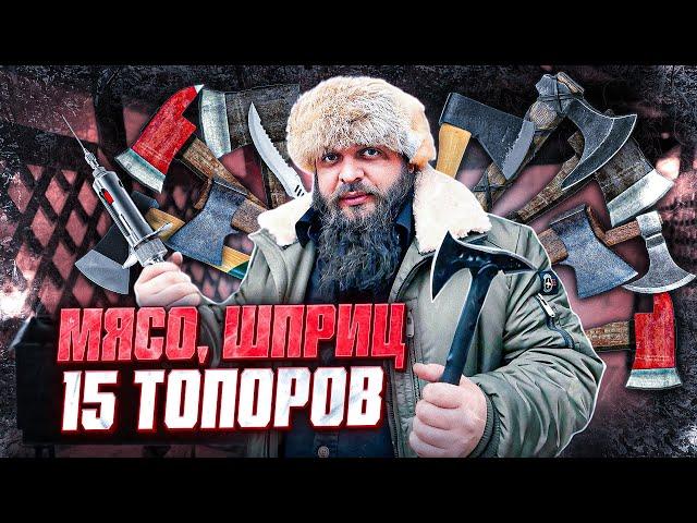 Купил 15 ДЕШЕВЫХ туристических топоров на обзор, готовлю шашлык по СЕКРЕТНОМУ рецепту!