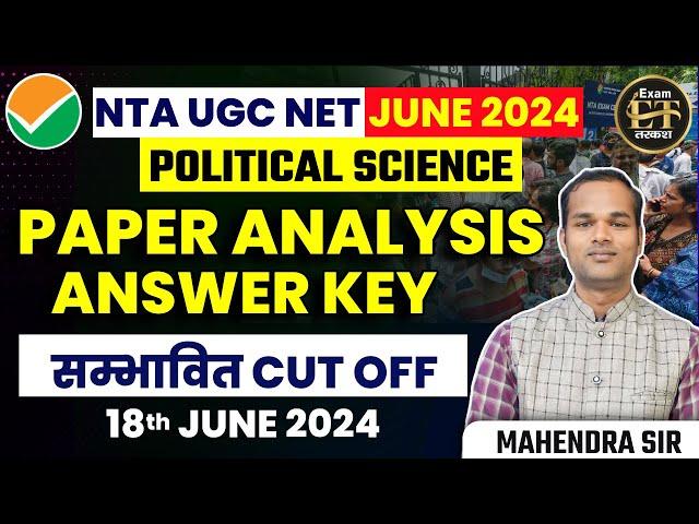 NTA UGC NET 2024 | UGC NET POLITICAL SCIENCE 18th JUNE EXAM ANALYSIS TODAY BY MAHENDRA SIR