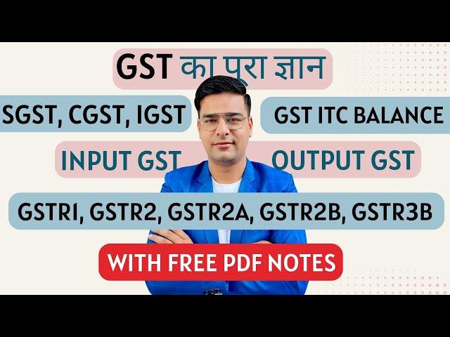 What is GST | What is GST Return | What is GSTR1, GSTR2A, GSTR2B and GSTR3B | SGST, CGST, IGST