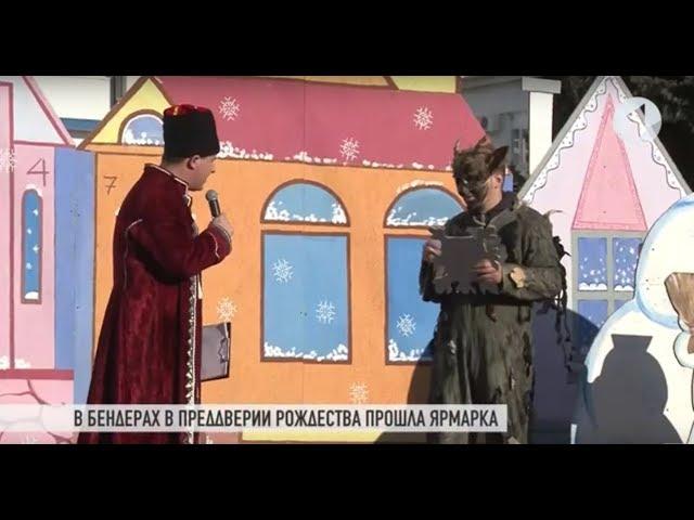 Герои Гоголя в Бендерах. «Ночь перед Рождеством»