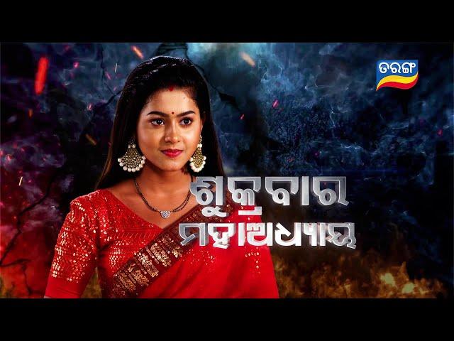 Tori Pain To Pain | 5th July 2024 | Episodic Promo-355 | Tarang TV | Tarang Plus