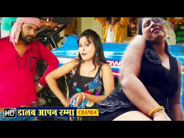 Dalab Apan Rumma || डालब आपन रम्मा || Samar Singh || Bhojpuri Hot Songs