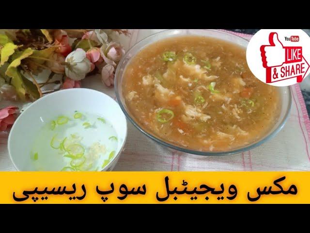 Vegetable Soup Recipe/ Veg Soup/Soup Recipe/Easy and Simple Veg soup #vegetables #souprecipe