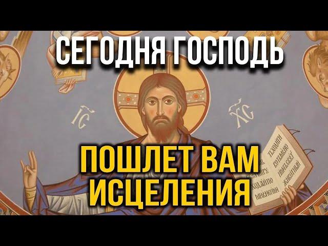 ПОСЛЕ ПРОЧТЕНИЯ СЛУЧИТСЯ ЧУДО! УБЕДИСЬ В ЭТОМ! Утренняя молитва Господу Богу