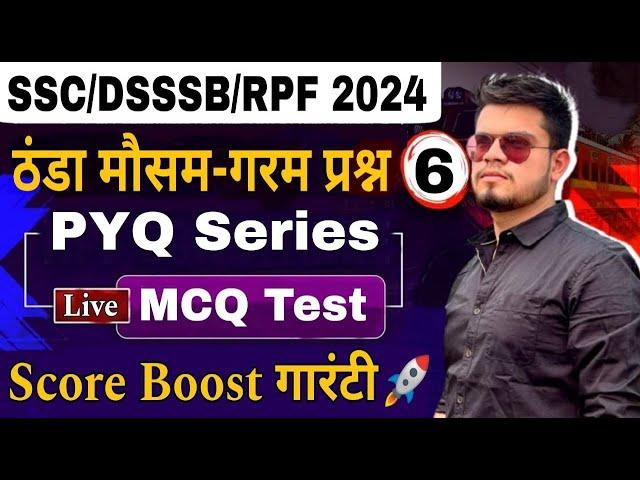 GK PYQ Series Lecture-6 | gk for ssc/dsssb/rpf exam 2024 | ssc previous year gk mcq | ssc mts 2024