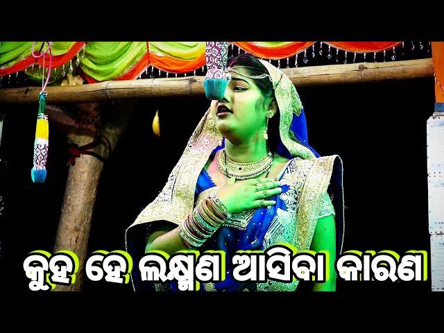 Balika Rama Nataka | Laba Kusa Janma | Karadapali ( Part-12) Odia Nataka | Ramlila | Ramayan