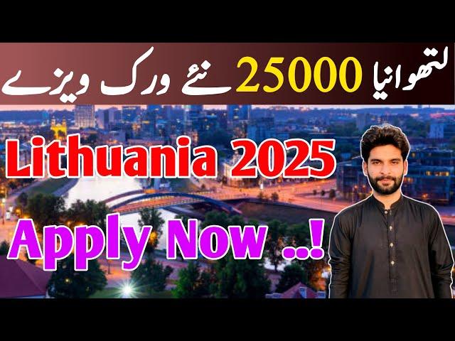 Lithuania Announces 25000 Work Visa || Easy Visa From Pakistan