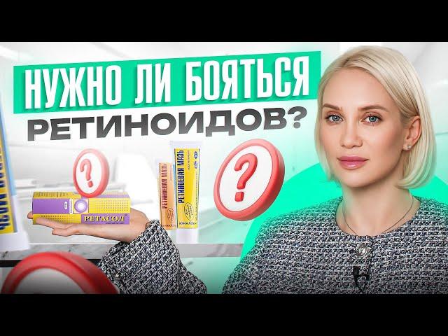 Ретиноиды от прыщей  – спасение или шаг в неизвестность? Акнекутан / Роаккутан / Сотрет