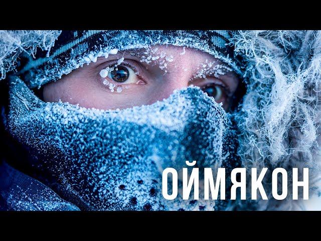 Oymyakon.−71,2°C. The coldest place in Russia. How do people survive here? | The edge of the Earth.