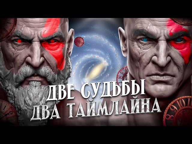 Куда делся 2-ой Кратос? Тайна клинков хаоса! Все САМЫЕ интересные ТАЙНЫ + Ваши теории!