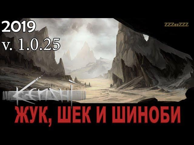 Край Карты! - Kenshi Часть 10 - Монахи, Пляж, ЧТОЭТО? [КЕНШИ 1.0.26]