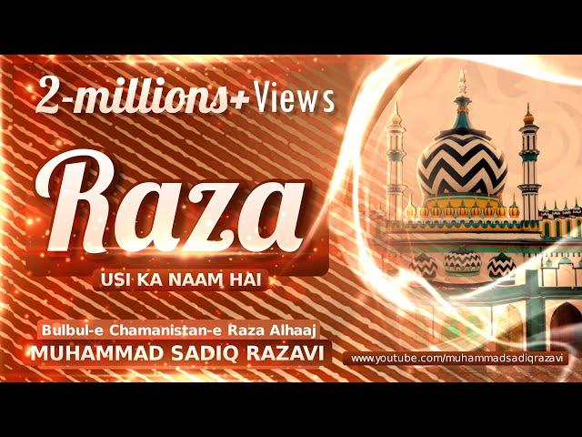 Manqabat Raza Raza By Muhammed Sadiq Razavi.