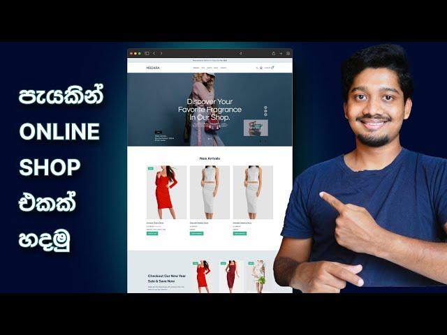 How To Create An Ecommerce Store Under 1 Hour  (sinhala)