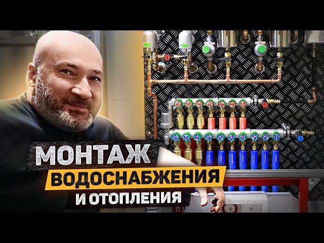 Монтаж топовой сантехники в квартире | Водоснабжение и отопление