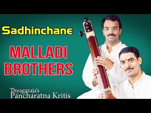 Sadhinchane  | Malladi Brothers (Album: Thyagaraja's Pancharatna Kritis)