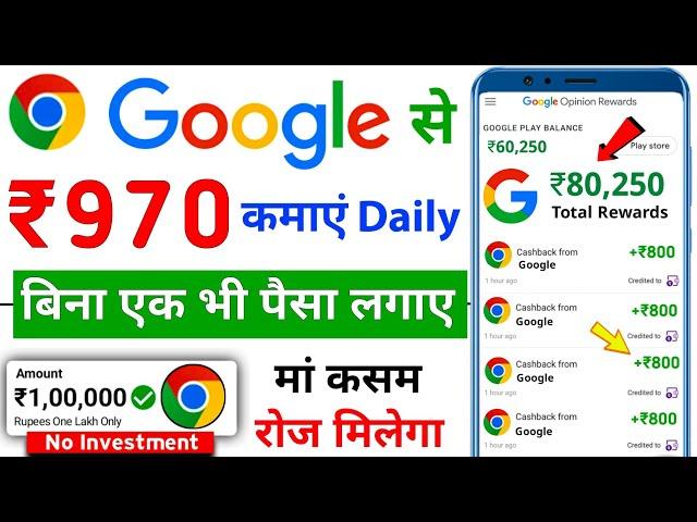 Google Se Paisa Kaise Kamaye 2024 | Paise Kaise Kamaye Google se | How to Earn Money From Google