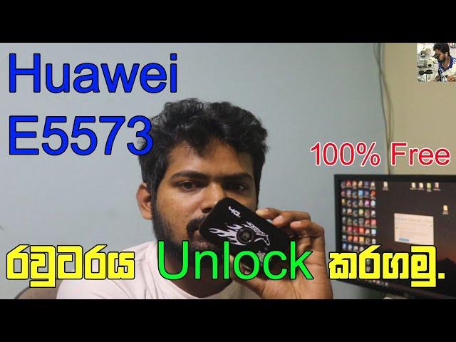 Huawei E5573 Unlocking Complete Guide for E5573s-606 - 320 | Huawei E5573 රවුටරය unlock කරගමු